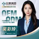A众康集团-吴彩玲