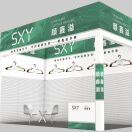 顺鑫溢衣架