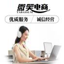 微笑电商007号