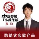 中推器械-刘鹏13121459296
