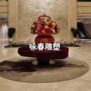 咏春雕塑