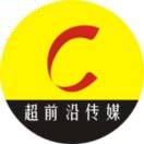超前沿广告印刷A13348966418
