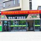 德清中骄锂电店长