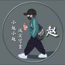 ༄請關趙࿐