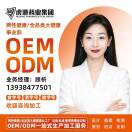 A虎港集团【御年堂】OEM 顾析