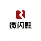 微闪融
