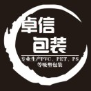 AA卓信包装-刘生15918595437