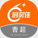 厨买佳曹超