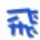 邊緣╃飛揚ゞ