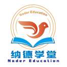 纳德学堂暑假幼小衔火热招生
