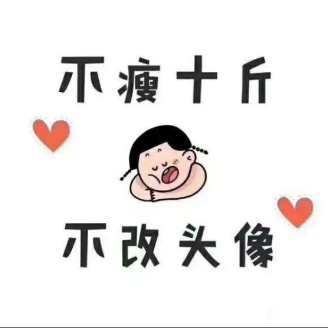 锅锅胖胖