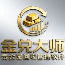 金兑大师贵金属管理软件-杨