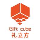 礼立方GiftCube