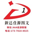 AAA佳源客服18:30-22:00