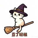 AAA豆丁轻租-cos租衣道具定