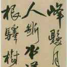 李树珍