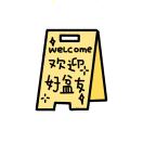 晨香缘小登版