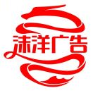 沫洋图文广告💋1509748232