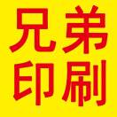 德州兄弟广告礼品定制