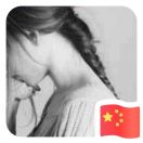 ＂知否
