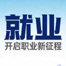 聊城上岸