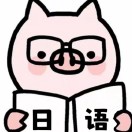 一墨塾 丸子