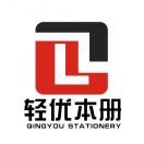 A温州轻优文具