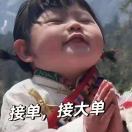 -田