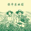 绿舜农业园许永铸