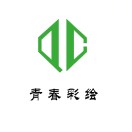 青春文化艺术有限公司