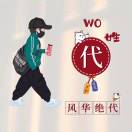 德乡博文哥