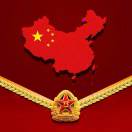 至 尊