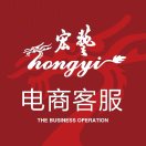 宏艺珠宝电商客服