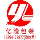 亿隆包装