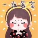 布加拉迪丝～