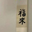 小接