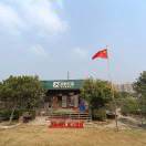 港野农场