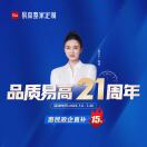 高唐易高建筑装饰