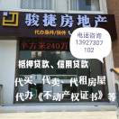 双月湾房地产交易中心