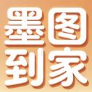 墨图到家广告