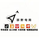 邵野电商爆款供应1734747062