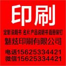 A张梁广东-中山魅炫印刷厂