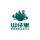 山仔里健康食光