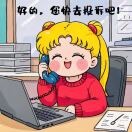 美丽的翠翠