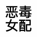 烈日小太阳