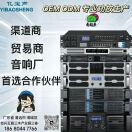 A亿宝声专业功放音响