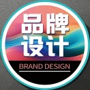 晨阳品牌设计小刘