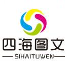 四海图文～阿杜