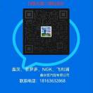 盖茨菲罗多NGK
