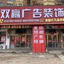 双赢设计1线  19179199268